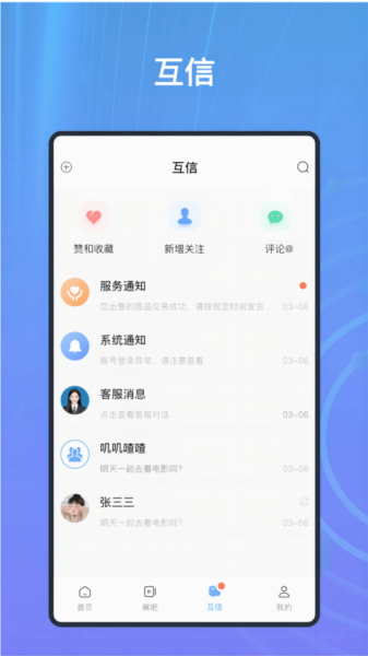 时间舱app v2.1.5