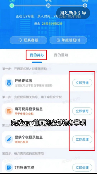 自记账使用图片8