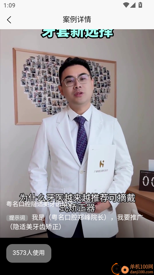 内容特工队手机版