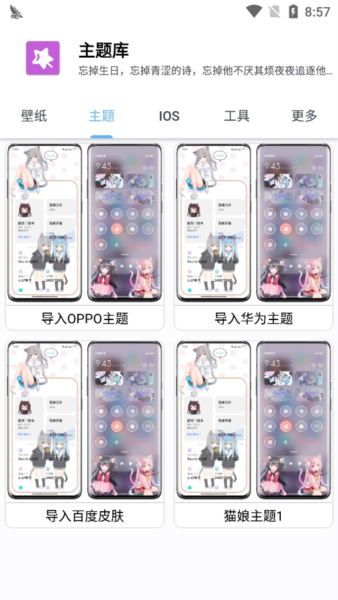 ztkucc主题库app v9.7