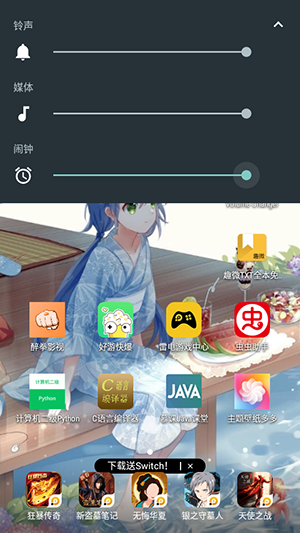调节手机音量