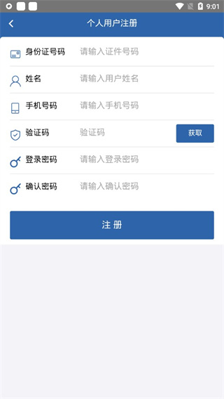 使用教程截图2