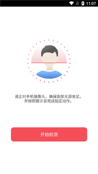 江苏省苏服办APP官方版