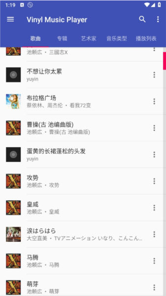 Vinyl Music Player