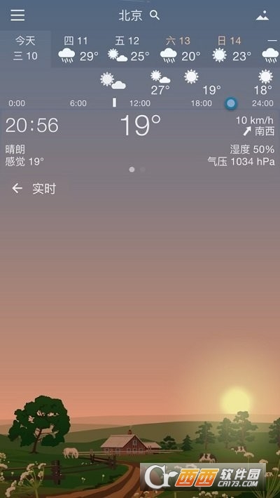 YoWindow中文版app(天氣預報)下載 V2.50.26最新版截圖1