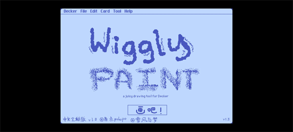 可爱涂鸦Wigglepaint手机版 v1.1.1安卓版