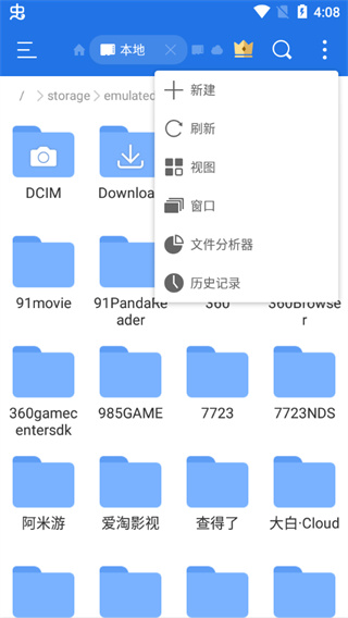 怎么创建文件夹配图3