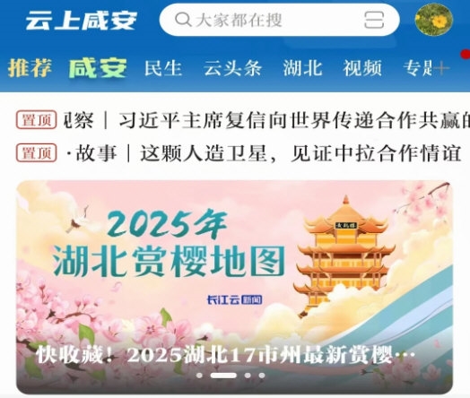 云上咸安1