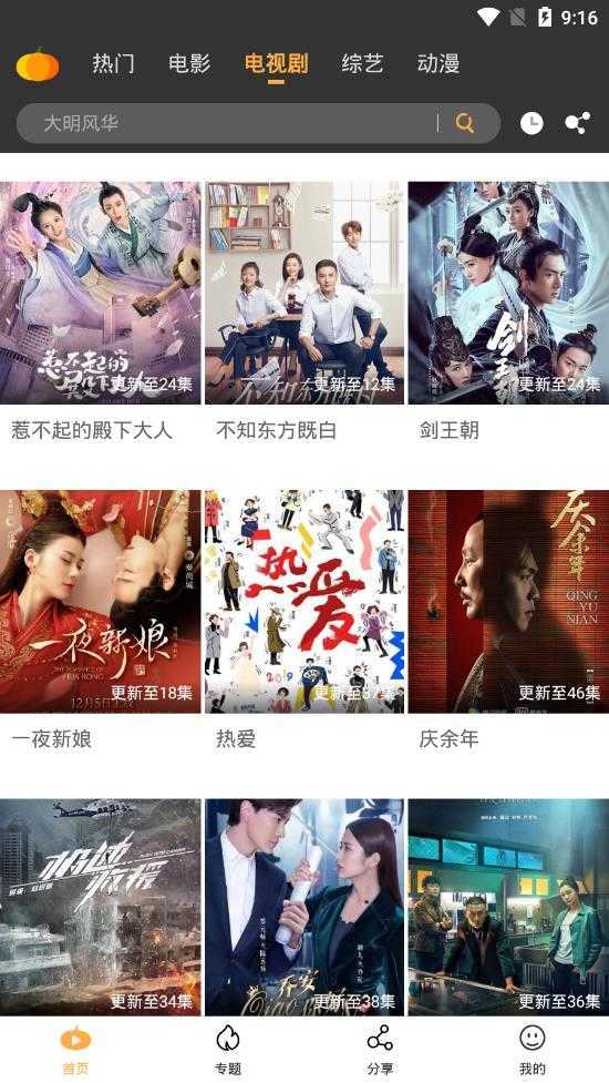 南瓜影视2025破解免费下载