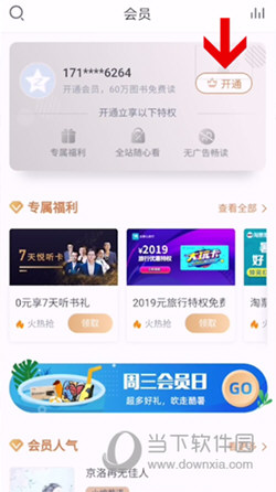 咪咕阅读APP下载