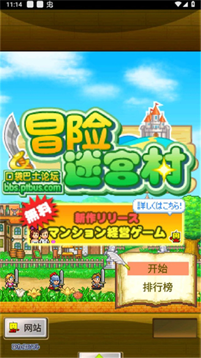 汉化版冒险迷宫村