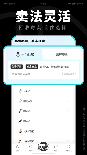 杆品汇app图片1