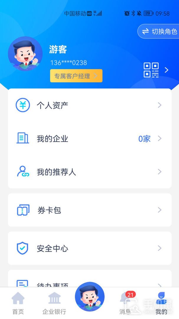润E企 v1.69.0