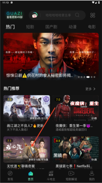 瓜子影院软件图片7
