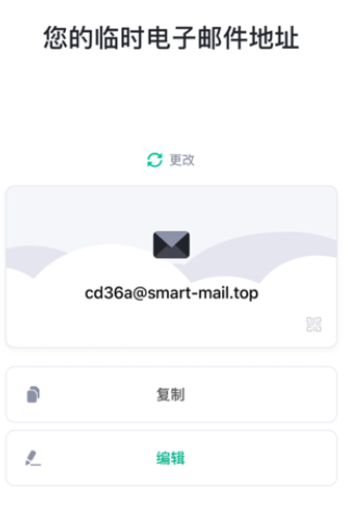 无限邮箱老版本
