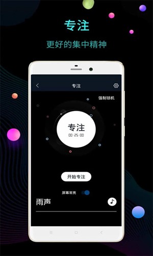 桌面时钟app v12.7.55