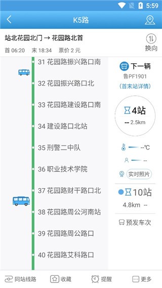 水城通e行 v2.0.0安卓版下载