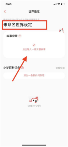 彩云小梦2023最新版8
