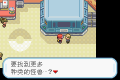 口袋妖怪火红原版