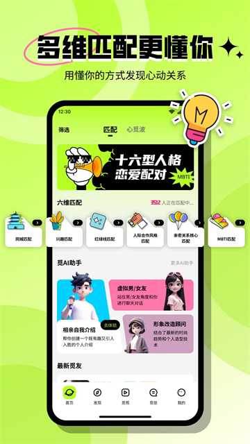 心觅app