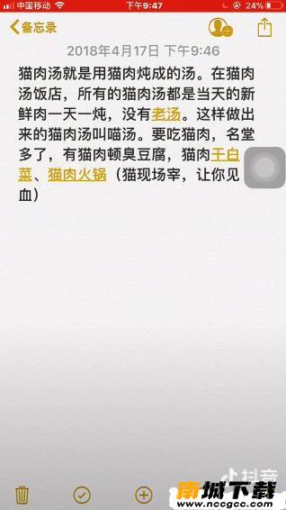 抖音猫肉汤的做法语音恶搞图片2