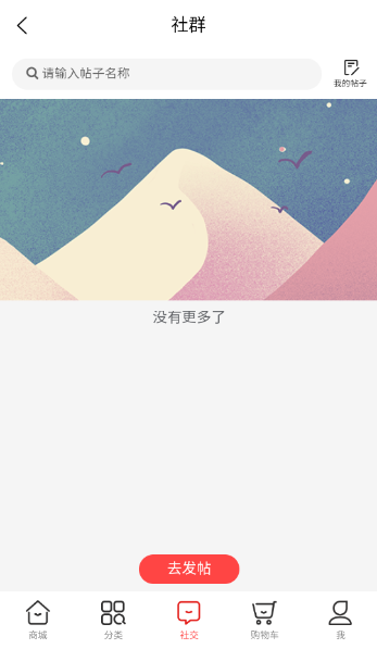 福满多软件图片5