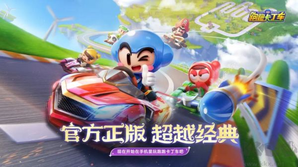 跑跑卡丁车(KartRider Rush)手机版v1.38.2安卓版 