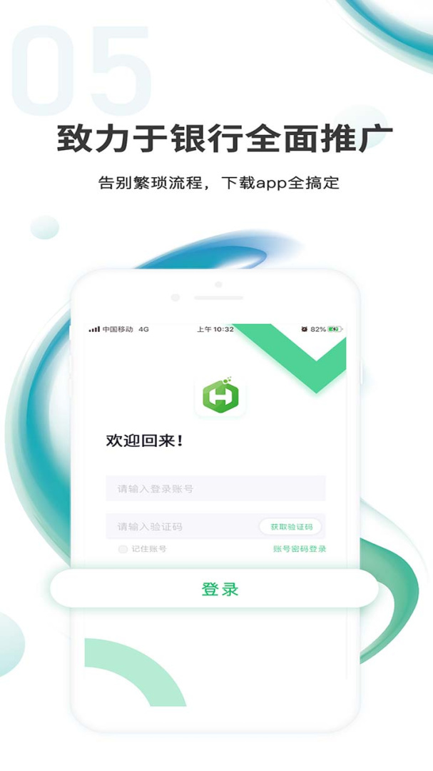 汇智信pro v1.3.2