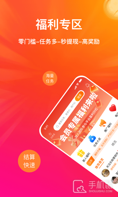 乐助客 v1.7.5