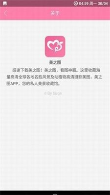 头像大师APP特色