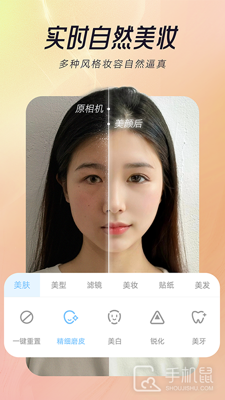视频美颜达人 v2.7.6.1