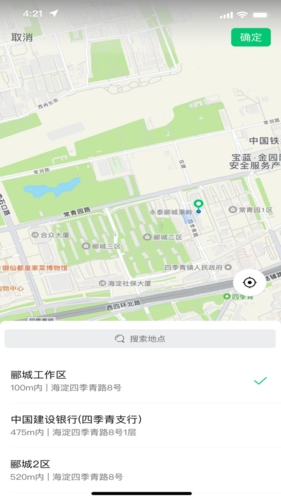 能康小助手app功能1