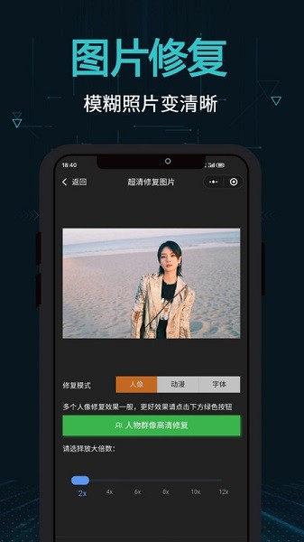 剪画助手图片1