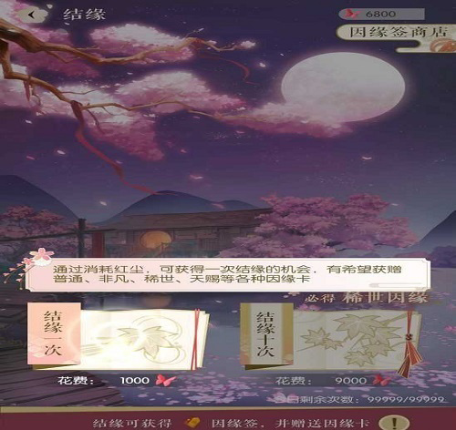 遇见逆水寒内置红豆修改器版新手攻略1