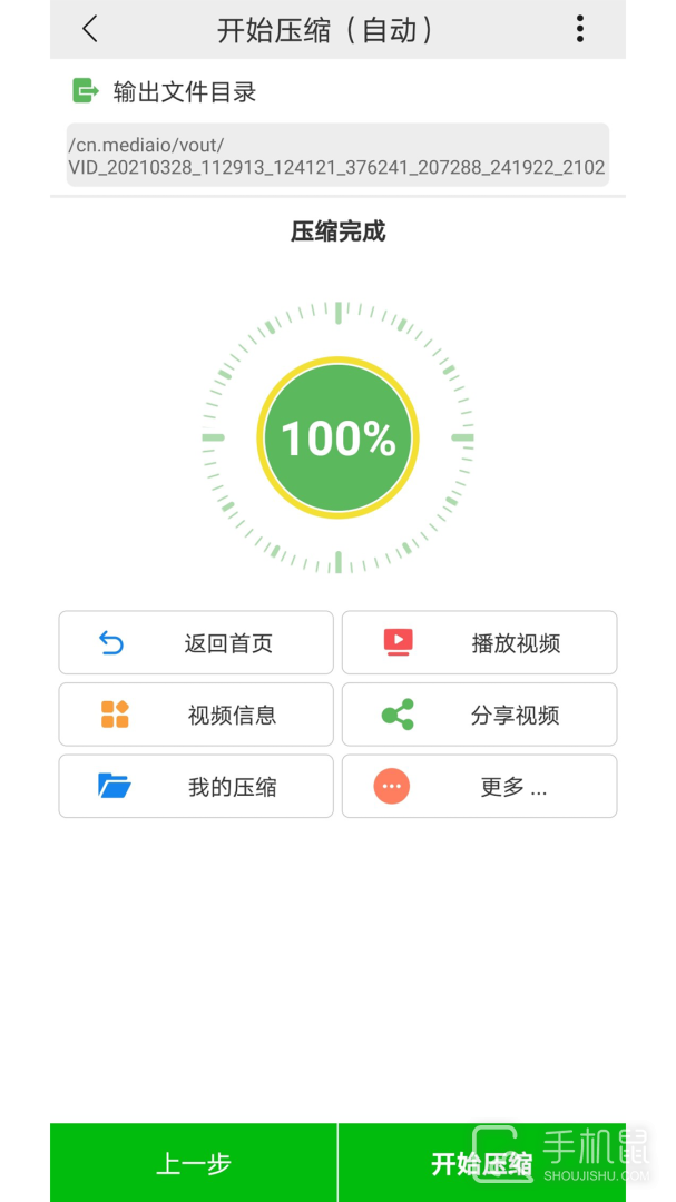 小视频压缩 v5.5.1