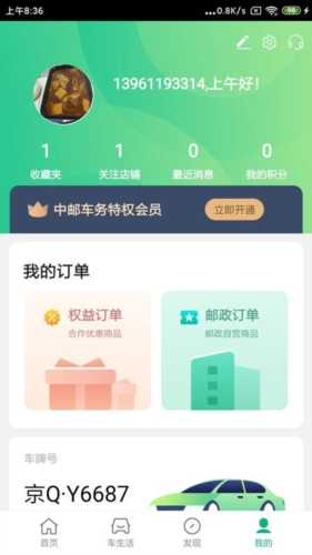 ʳapp׿ͼƬ3