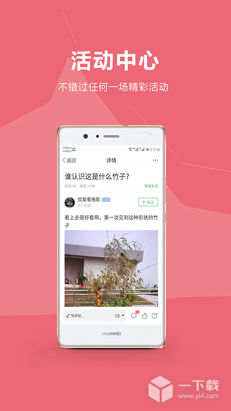 香山网 v5.3.47最新版下载