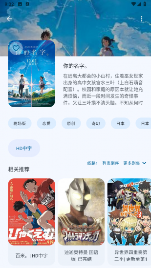 Animius追番app官方版