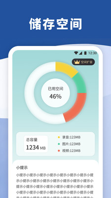 暴风语音录制app v1.1
