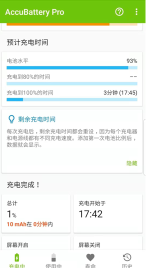 AccuBattery专业版
