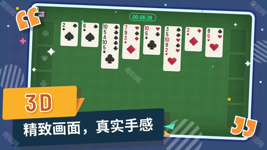 空当接龙