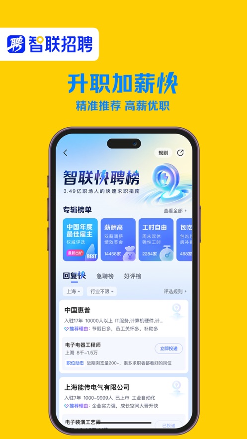 Ƹapp׿氲װv8.12.18 ֻ