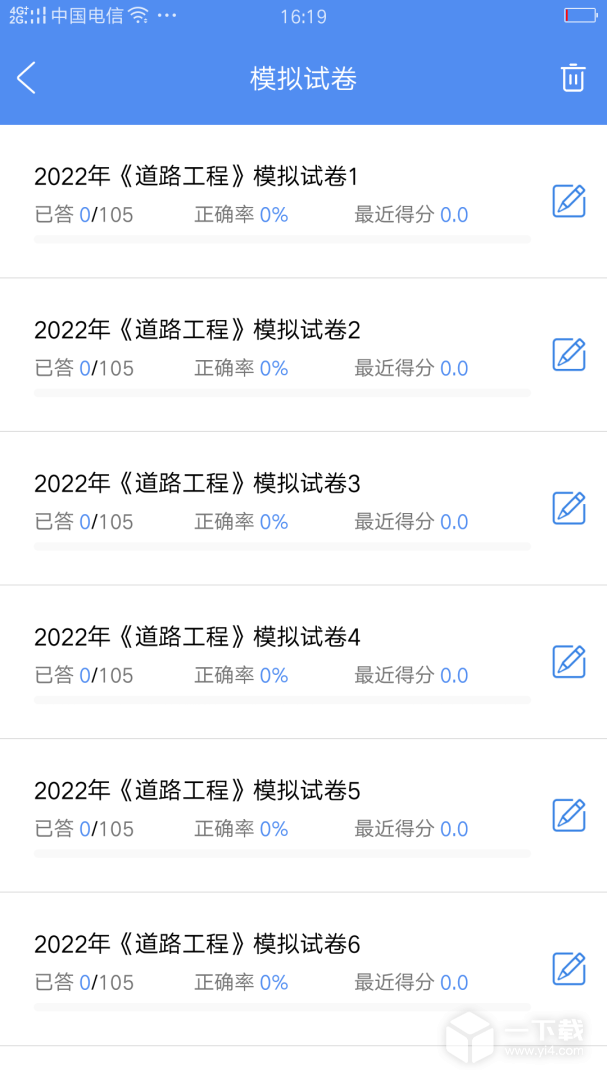 试验检测考试题库 v5.3.8最新版下载