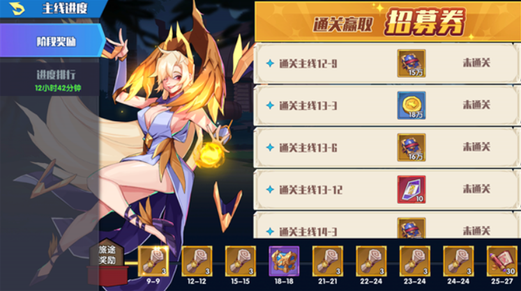 奇缘之旅安卓版
