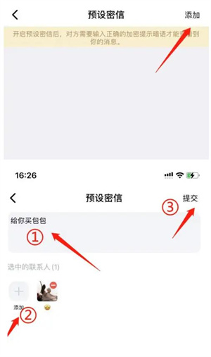 蝙蝠聊天2024最新版