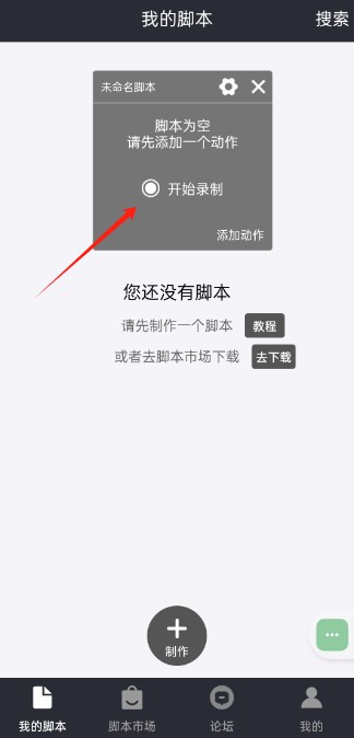 自动精灵2025官方版