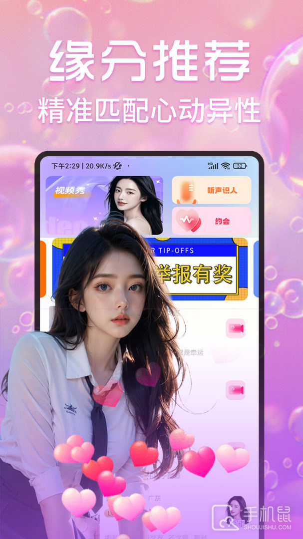 缘配热聊 v1.6.1
