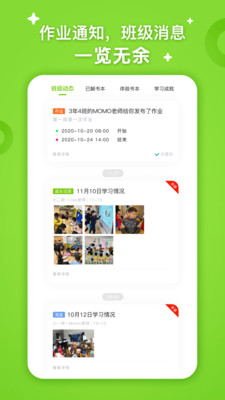 小迪学识教师端 v1.0.08安卓版下载