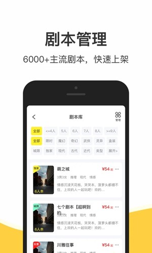 谜圈商家版最新版本 v1.8.2