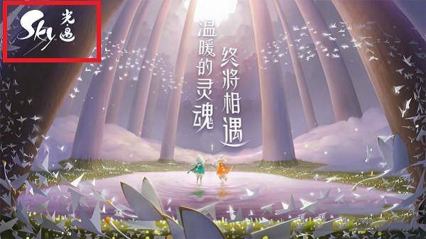 光遇国际服正版